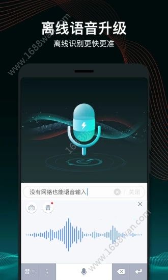 百度输入法2022最新版图0