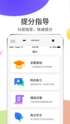 温州云阅卷平台登录图2