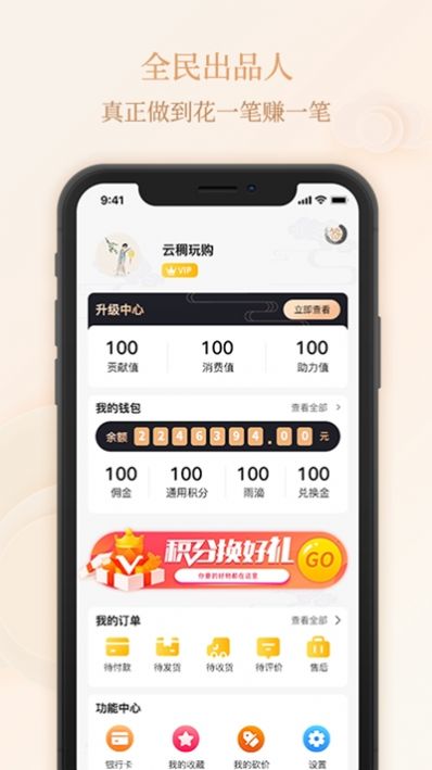 云稠玩购app图2