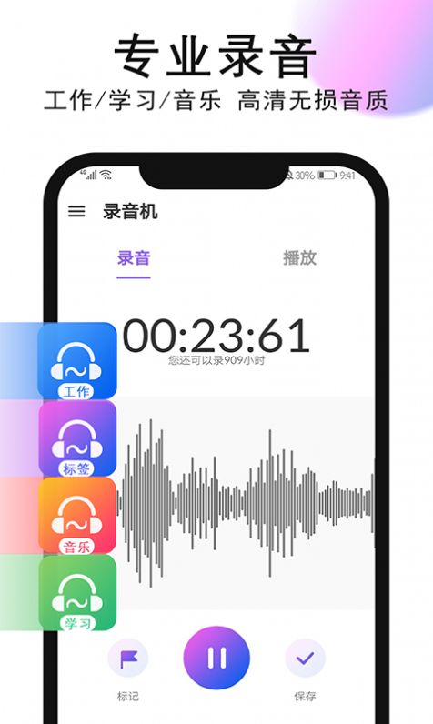 秀秀录音app图2