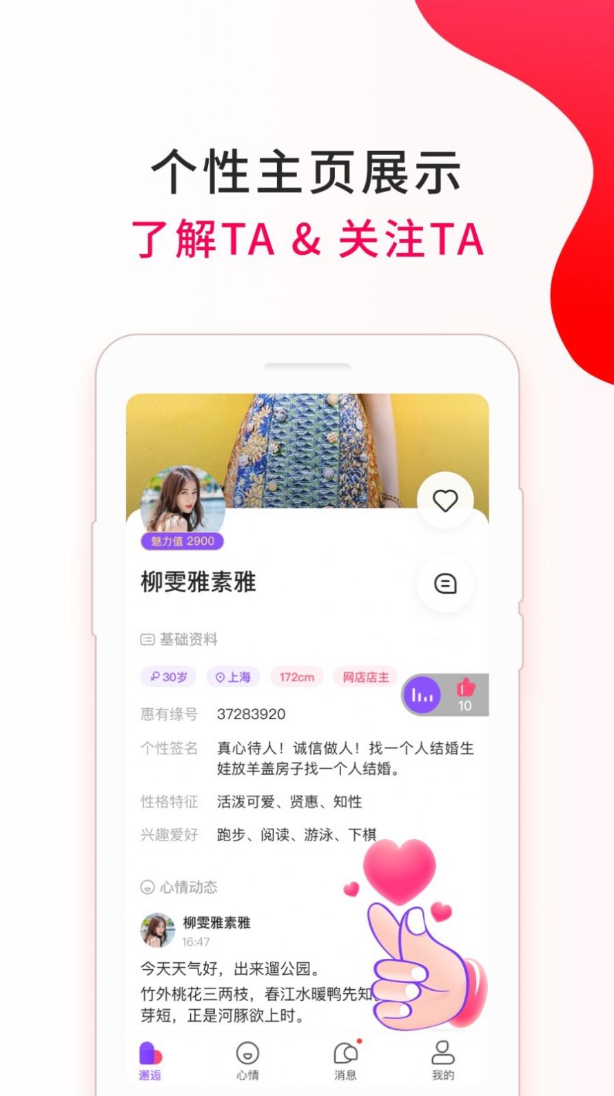 惠有缘app图2