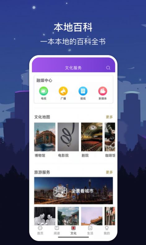 数字湘潭app官方版图片1