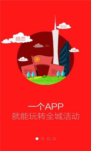 网上共青团智慧团建登录手机官方版图片1