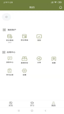 常清静学院app图1