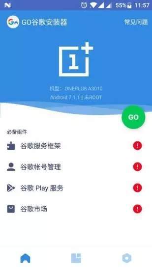 go谷歌安装器华为专版图1