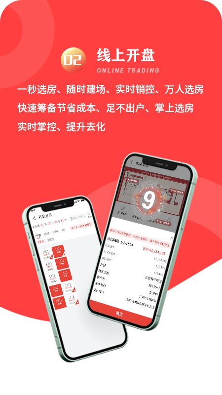 云九秒智慧营销办公app手机版图片2