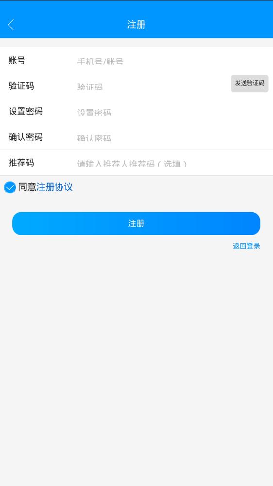 羽米接单app图1