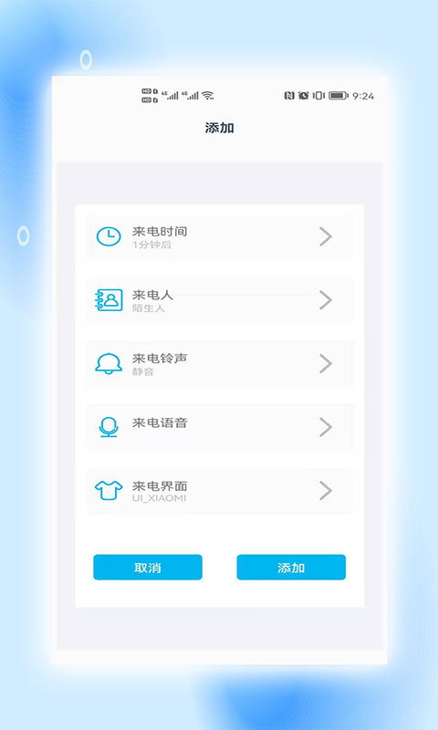 提提变声器app图1