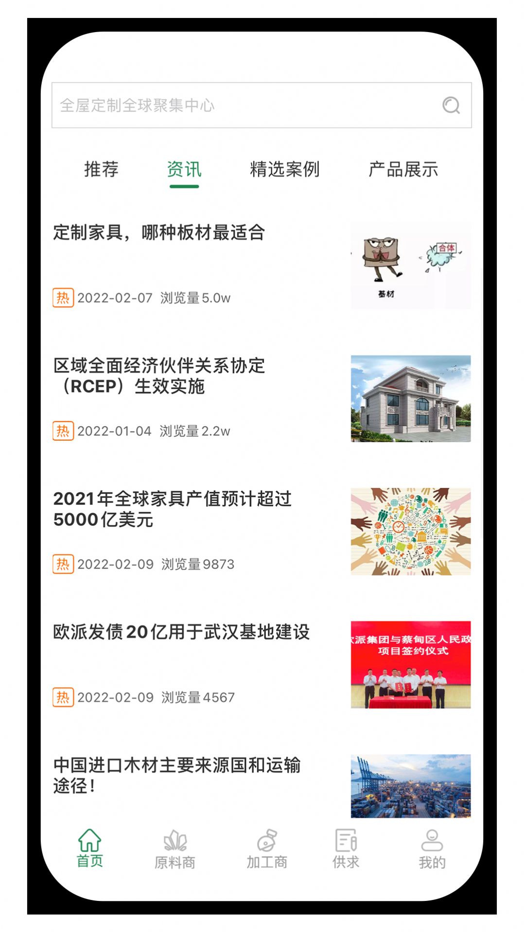 板集app图2