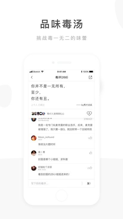 心灵毒鸡汤app图1