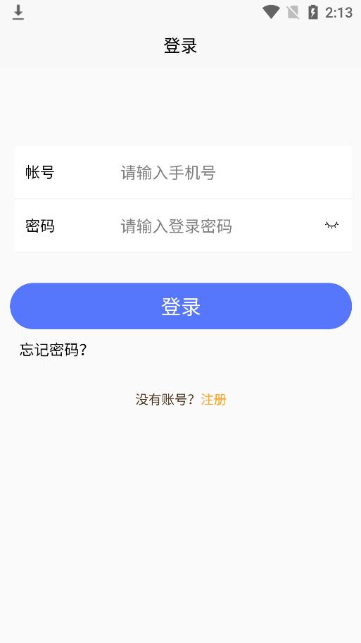 阿年古店家管理app手机版图片3