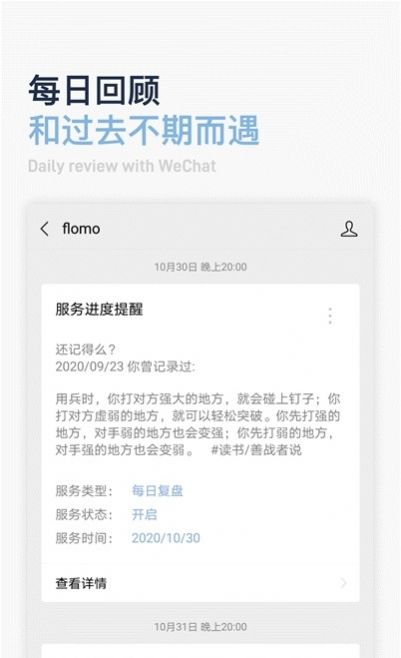 flomo浮墨app图1