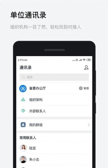 浙政钉2.0图2