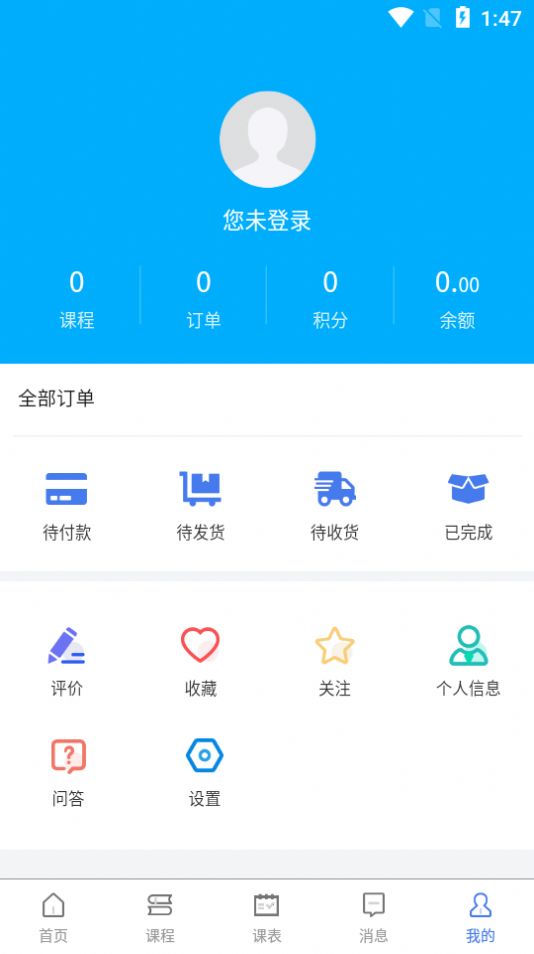 时代钥匙app图2