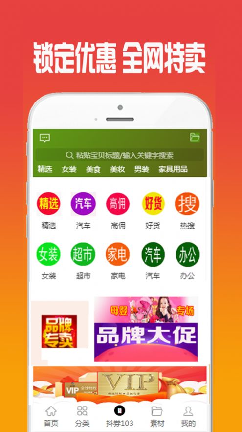 优品G联盟app图1