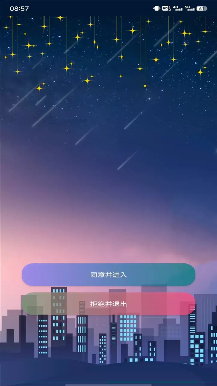 珊瑚管家时间管理app官方版图片1