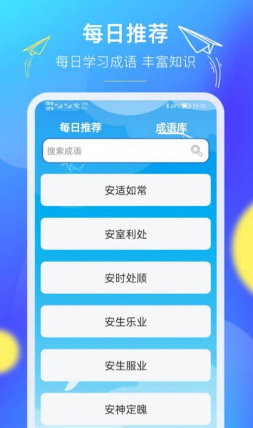 人人答题王app图2