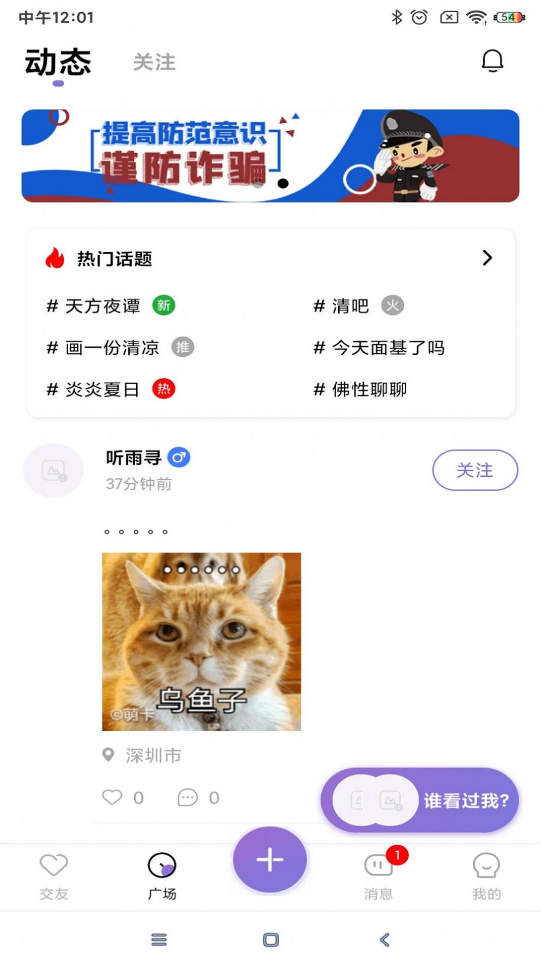 微念app图2