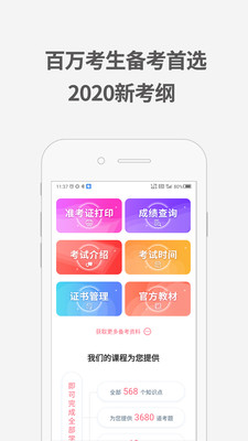 证券从业资格考试题库app图1