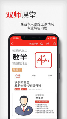 衡一云课堂官方app下载安装图片1