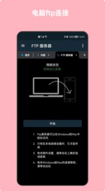 青木文件管理器app图2