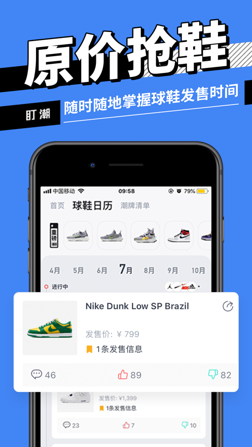 dc抢鞋app软件下载图片3