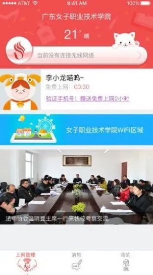 女院app图1