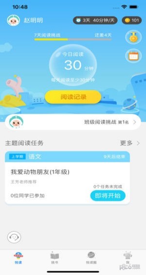 哺育中华大爱临汾活动学生端登录图片1