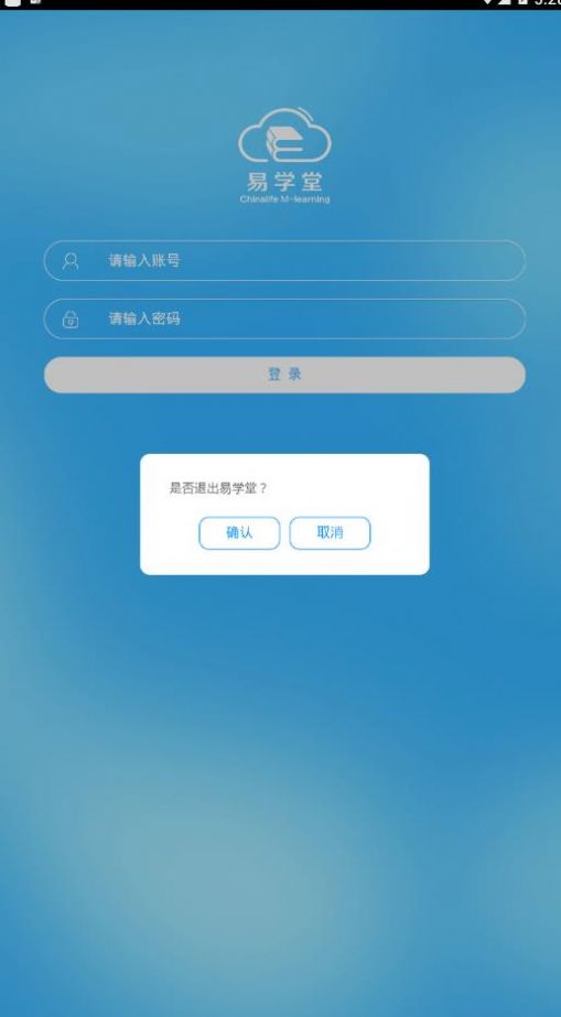 易学堂中国人寿app图2