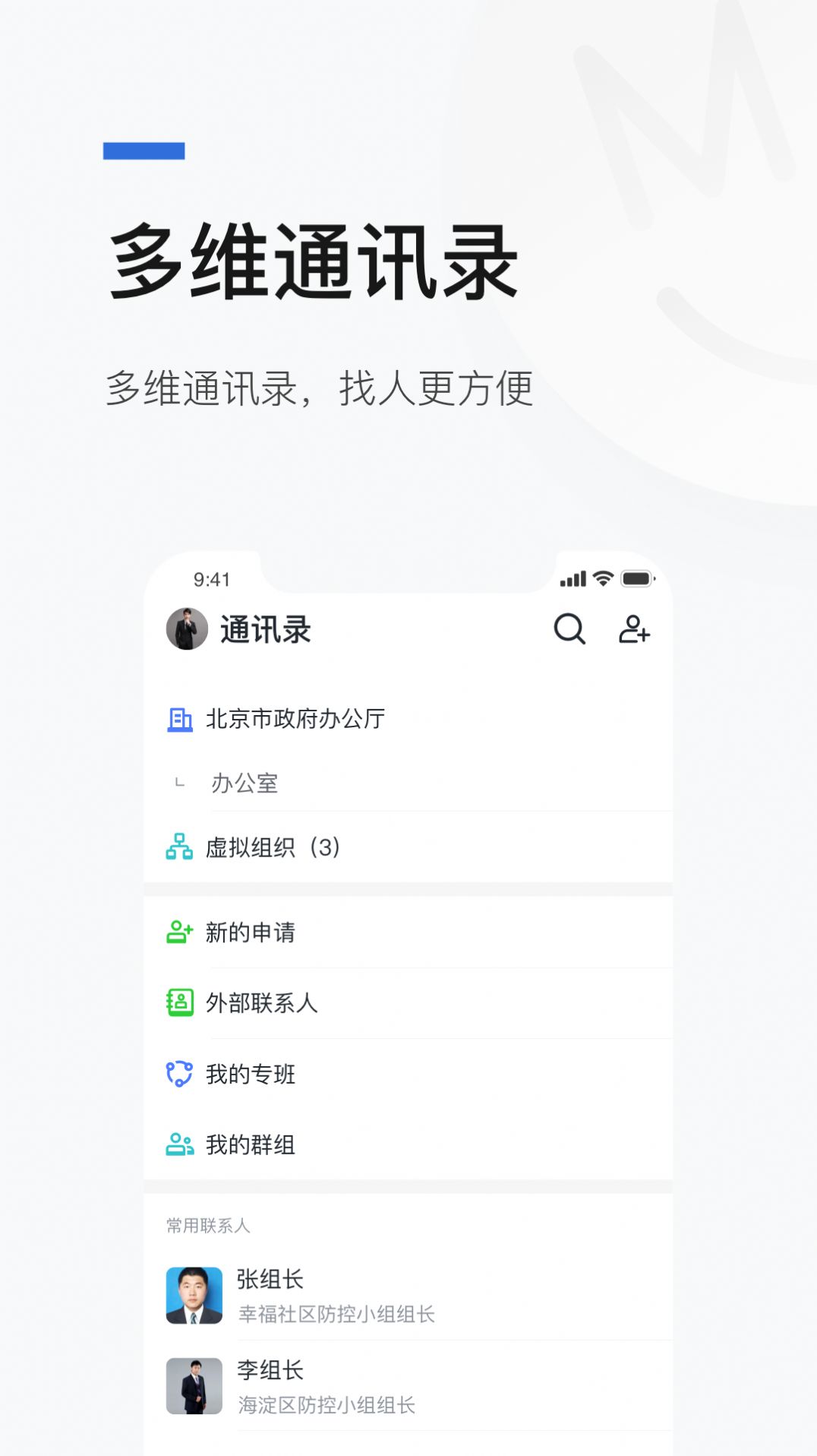 京智办app官方版图片2