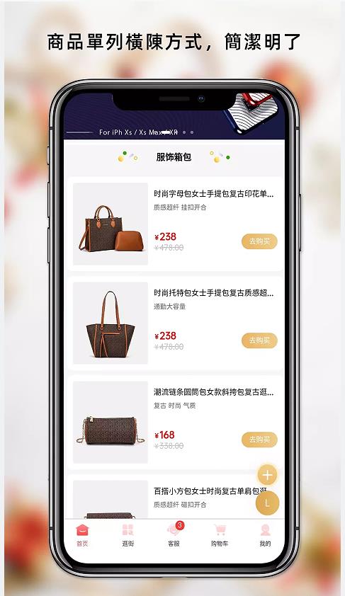 Haiou Shop app官方版图片1