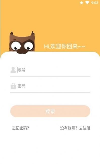 小章同学app图2