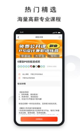 51云技能app图1