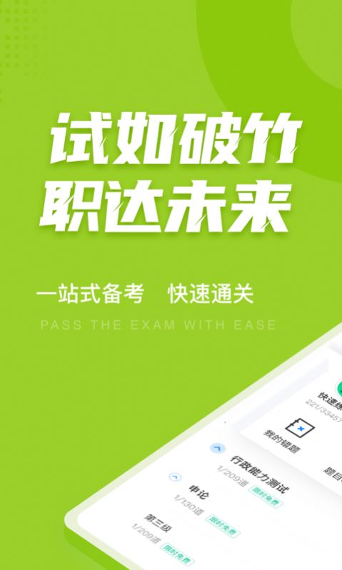 大学辅导员聚题库app官方版图片1