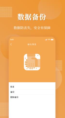 口袋加密相册app手机版图片1