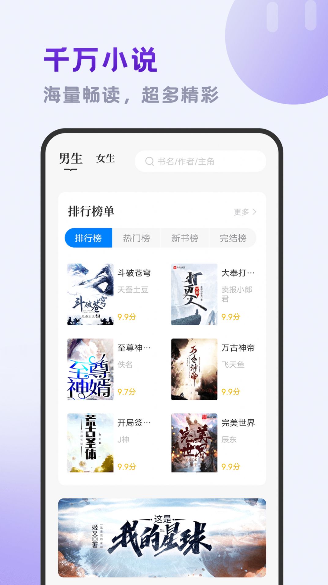 小书斋app图2