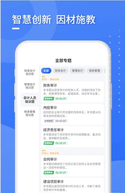 百奥学堂app图0