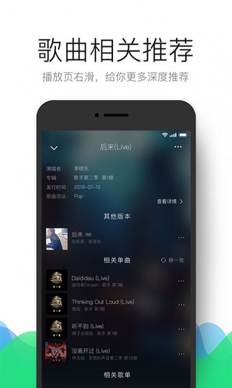 QQ音乐10.18.0.10最新版图2