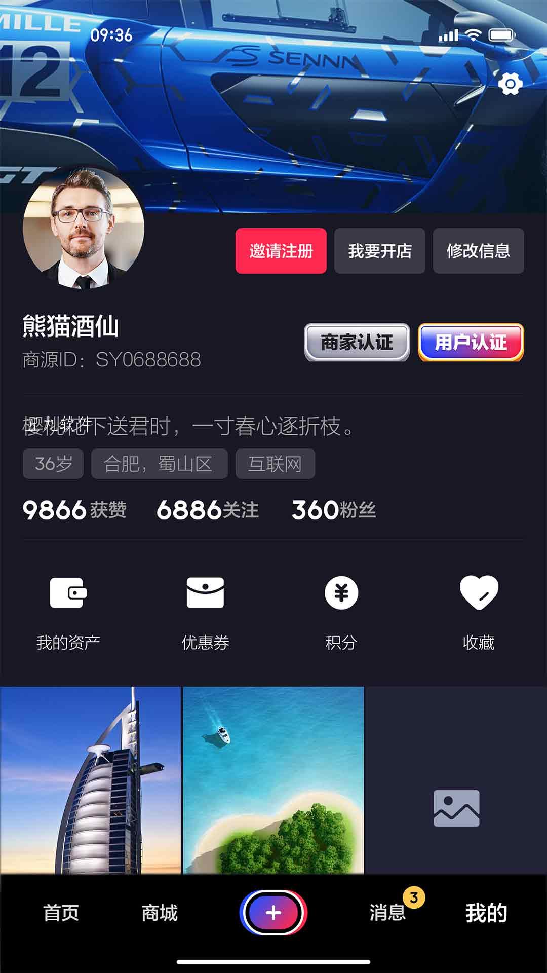 商源app图2