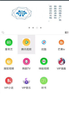 星岚宝app图0