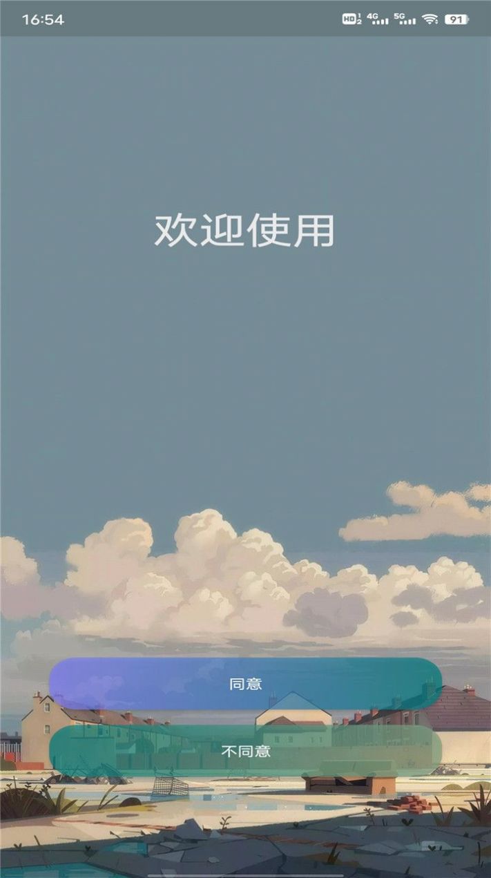 PIO管家app图2