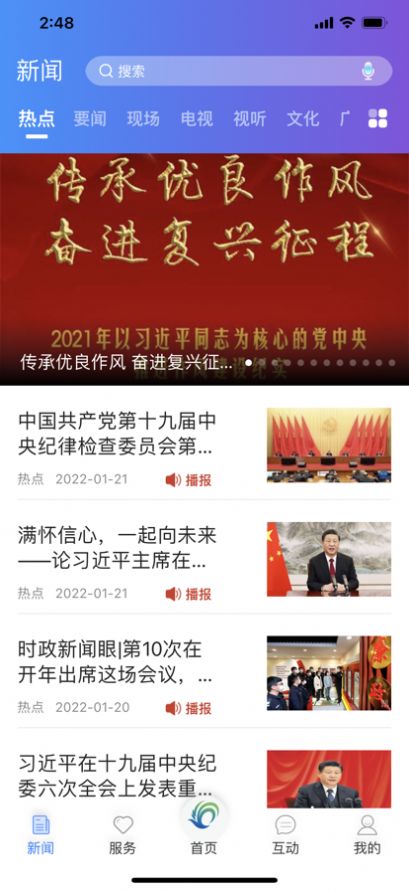 美丽武清app图5