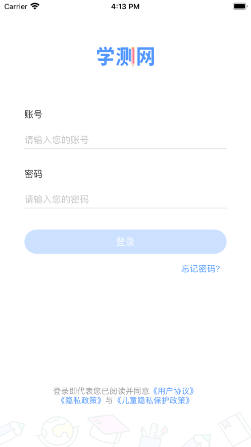 学测网教师版app官方版图片1