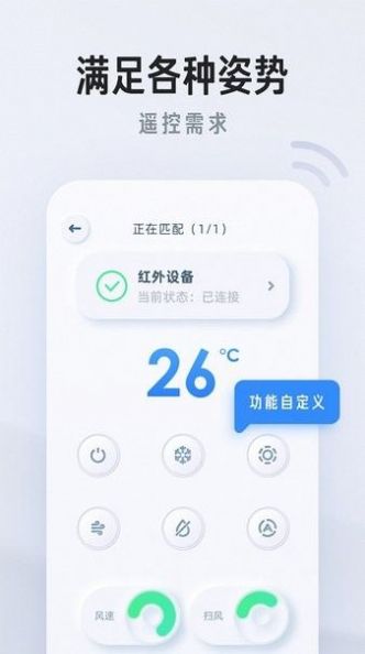 万能遥控器家用app图0