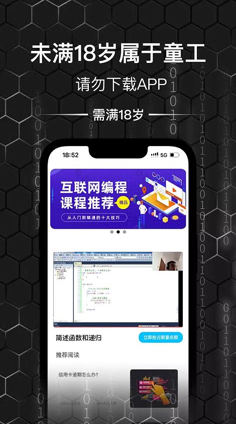 乐学编程兼职找工作app图2