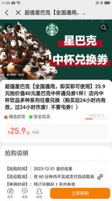 权益中心app最新官方版图片1