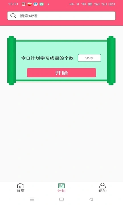 圆圆学百科app图0