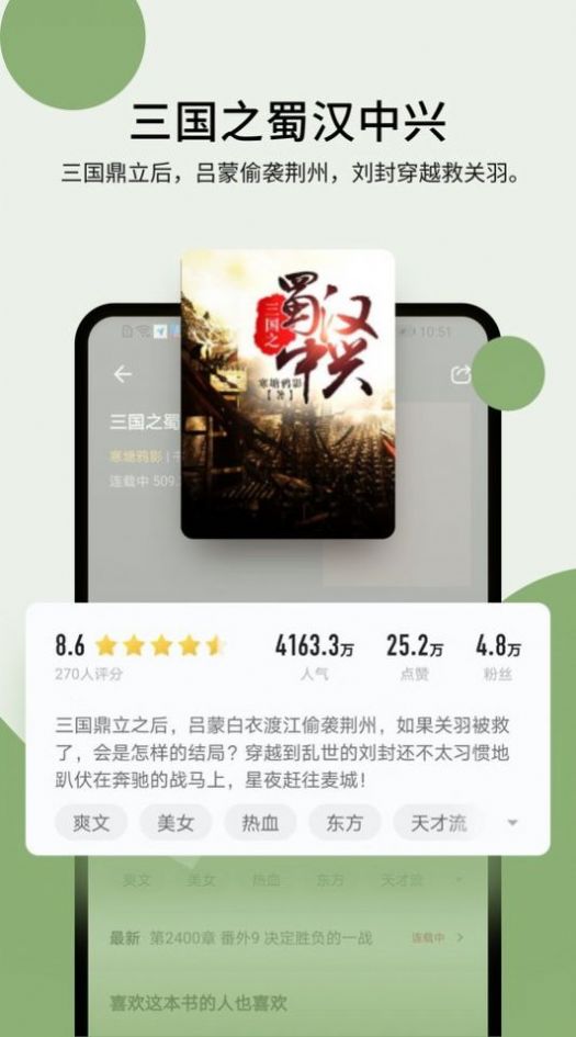 霹雳书坊app正版图2