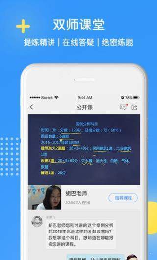 天普e学app图0