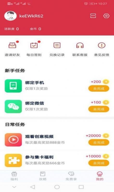 趣玩猫app图2